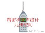 精密积分声级计|精密积分声级仪
