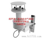 北京超声波一体式自动气象站销售