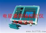 多功能三相电能表现场校验仪生产，产品型号：JZ-2001D