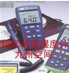 记忆式温湿度计生产，记忆式温湿度计厂家