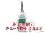 积分声级计生产，积分声级计厂家