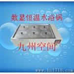 数显恒温水浴锅生产，数显恒温水浴锅厂家
