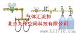 气体汇流排生产/ 气体汇流排厂家