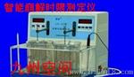 智能崩解时限测定仪/智能崩解时限测试仪