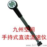 Global Water直读流速仪