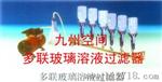 供应玻璃溶液过滤装置（型号JZ-6）