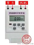 养殖风机定时开关时控