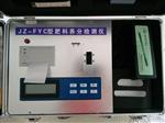 供应有机肥料养分测定仪