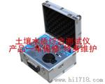 供应便携式土壤水质综合测定仪