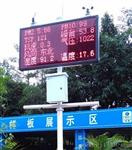 扬尘噪声污染在线监测系统/空气PM值在线监测系统