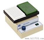 微型振荡器/快速振荡混匀器