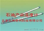 石油温度计/石油温度计特价