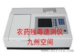 8通道农残速测仪（比色法）