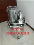 润滑油不锈钢过滤油桶400*400（mm）