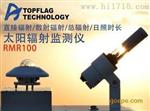 太阳直接辐射总辐射监测站