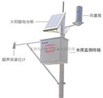 水雨情监测系统解决方案