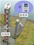 供应水位报警器-九州空间生产