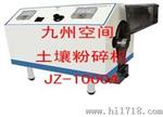 智能型土壤粉碎机厂家