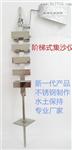 阶梯式集沙仪 JZ-FS1