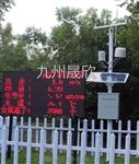大气环境监测系统
