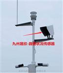 遥感式路面状况传感器