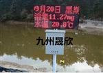 水质在线监测系统  JZ-SZ
