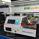 阿贝尔闭口闪点测定仪 JZ-H030
