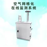 大气环境监测系统   JZ-KQW
