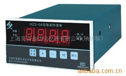 供应HZS-04C型智能转速表