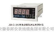 JM-C-3智能转速监测保护仪 