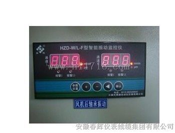 HZD-W振动监控仪 