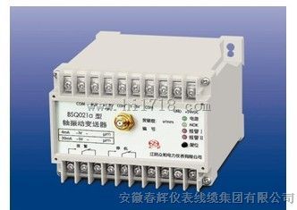 BSQ011、BSQ015、BSQ031、BSQ051、BSQ073变送器