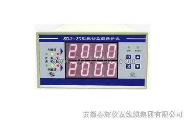 SDJ-3N振动监测保护仪