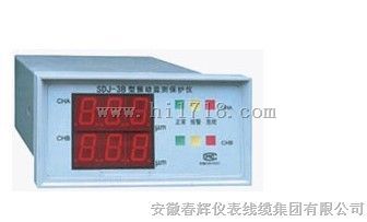 SDJ-3L振动烈度监测仪 , 振动监测保护仪