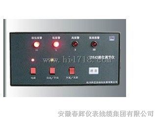 UDX-41液位调节仪，UDX-42极限水位报警仪