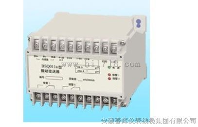 BSQ011振动变送器 ，BSQ015振动烈度变送器