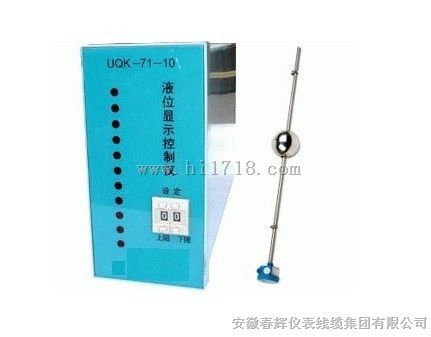 UQK-71-2/4/10/50/100/S液位显示控制仪