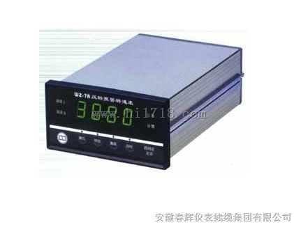 WZ-7A-A 反转报警转速表(生产厂家）