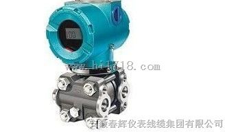CEC系列差、压力变送器