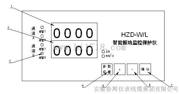 HZD-W/L型智能振动监控仪