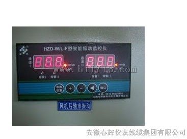 HZD-W/L-F智能振动监控仪（挂壁式和盘装式）