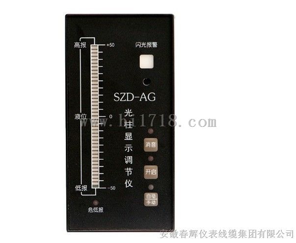 光柱显示液位调节仪SZD-AG （竖式和横式）