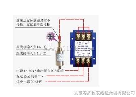 HZW-6振动轴向位移变送器-安徽春辉仪表线缆集团