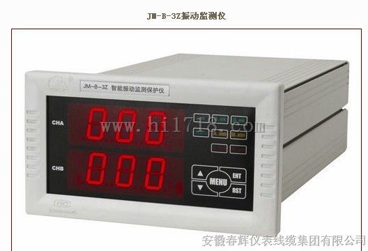JM-B-3Z-01、JM-B-3Z-02振动保护监测仪（智能型）