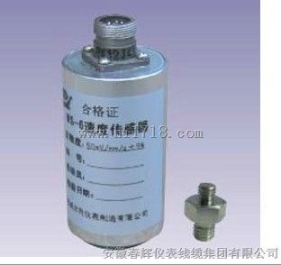 WS-6磁电式速度传感器-安徽春辉集团