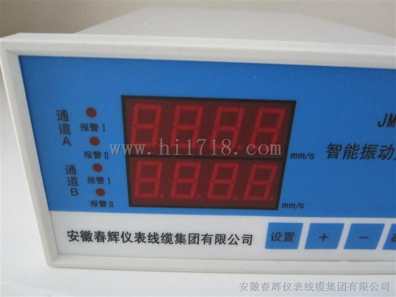 智能振动烈度监测保护仪JM-B-3Z（盘装式）