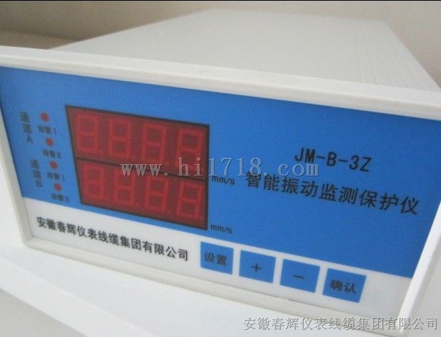 智能振动监测仪jm-b-3z（配振动速度传感器 )
