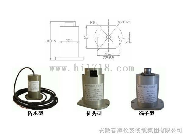 一体化低频振动位移传感器ZHS-9/ZHV-9