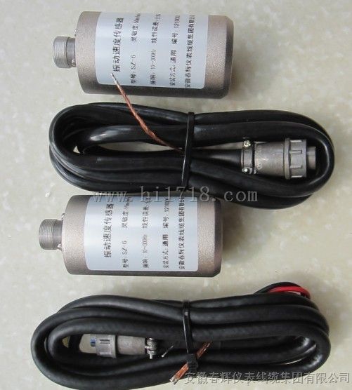 SDJ-SG-2W ,SDJ-SG-1W振动速度传感器