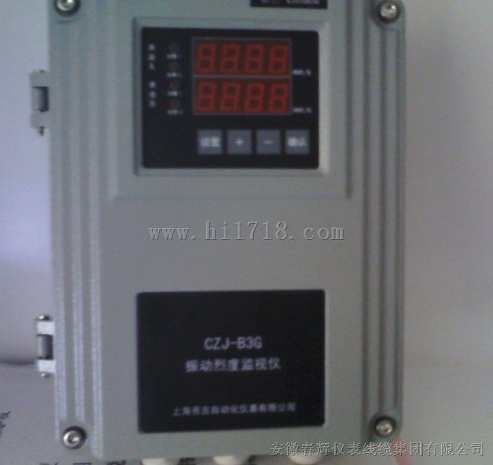 CZJ-B3G挂壁式振动烈度监视仪(测量振动幅度和烈度